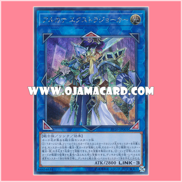 PP20-JP001 : Arcana Extra Joker (Secret Rare) Asia