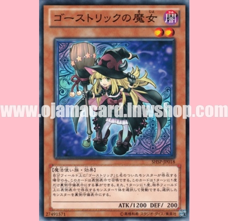 SHSP-JP018 : Witch of the Ghostrick (Common)