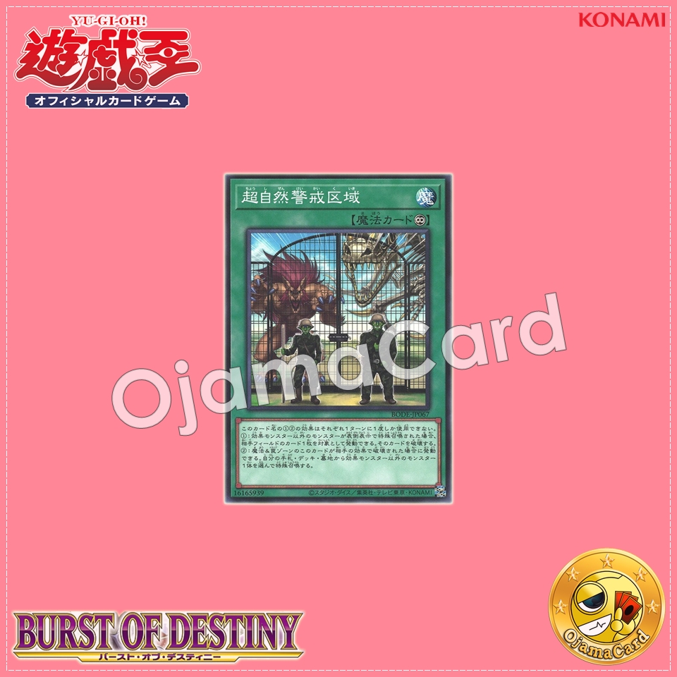 BODE-JP067 : Supernatural Danger Zone (Common)
