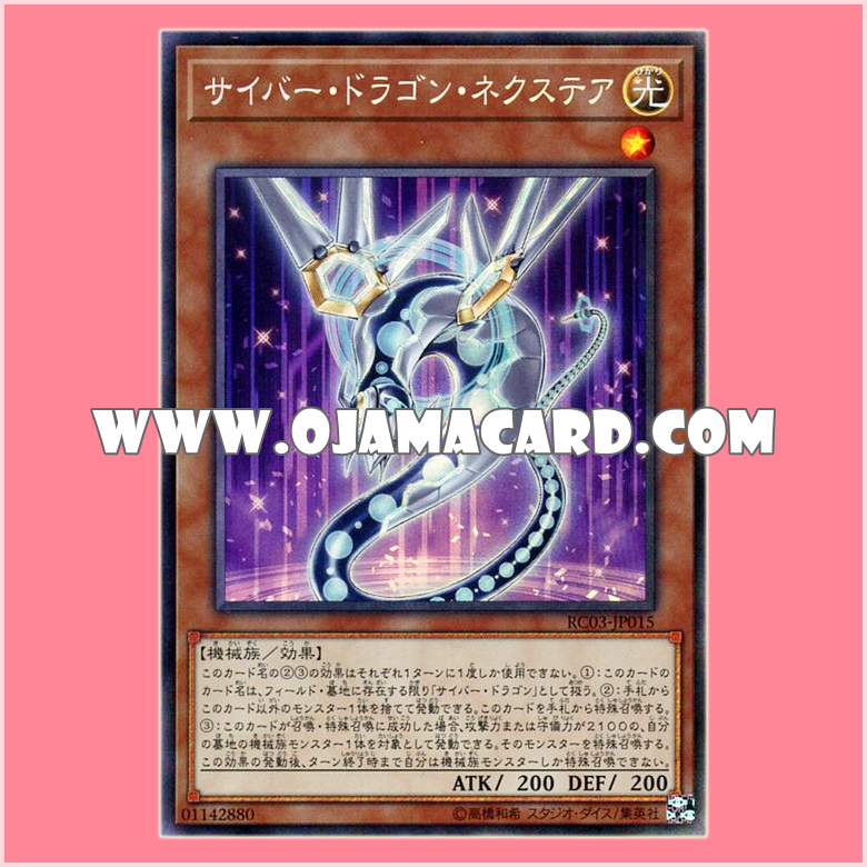 RC03-JP015 : Cyber Dragon Nachster (Collectors Rare)