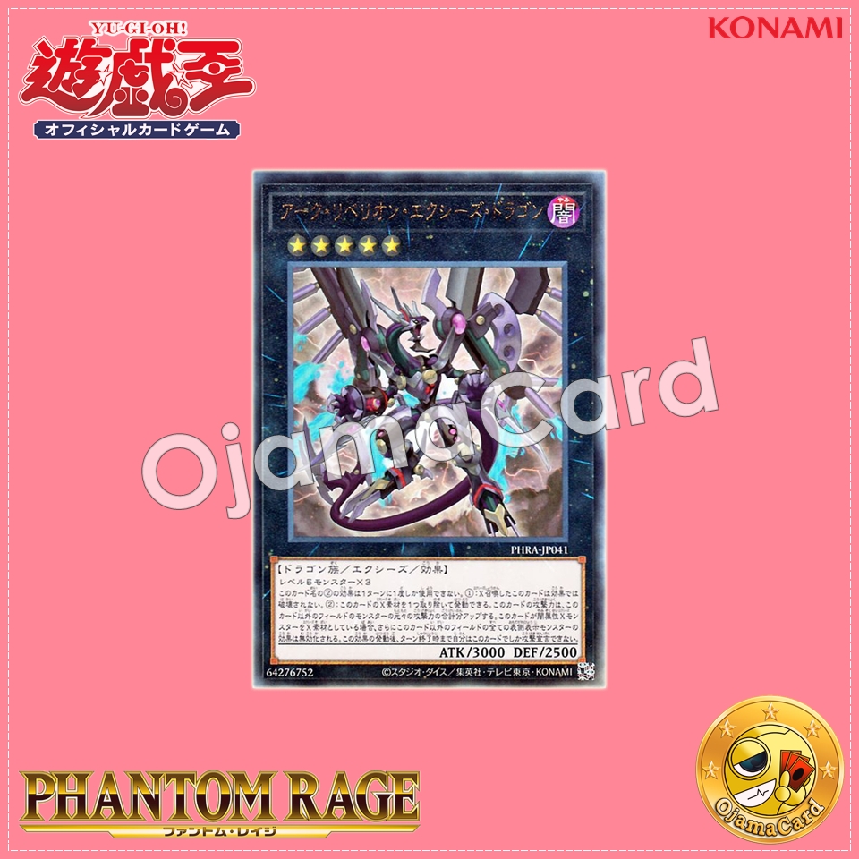 PHRA-JP041 : Arc Rebellion Xyz Dragon (Ultimate Rare)