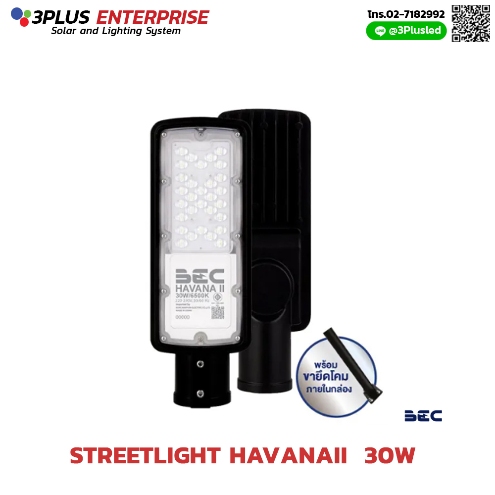โคมไฟถนน LED Street Light BEC รุ่น HAVANA II 30w/50w/100w/150w