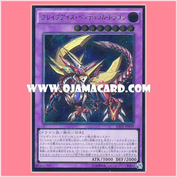 RATE-JP039 : Brave-Eyes Pendulum Dragon (Ultimate Rare)