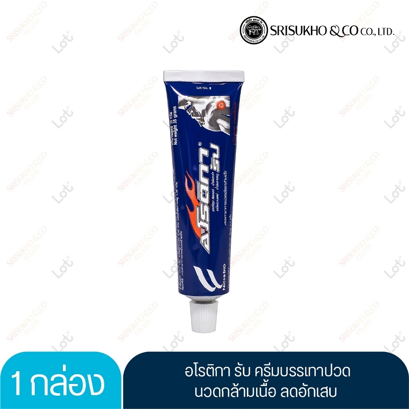 AROTIKA RUB for muscle pain 35g. อะโรติก้า รับ ยานวด บรรเทาปวด กล้ามเนื้อ 35กรัม