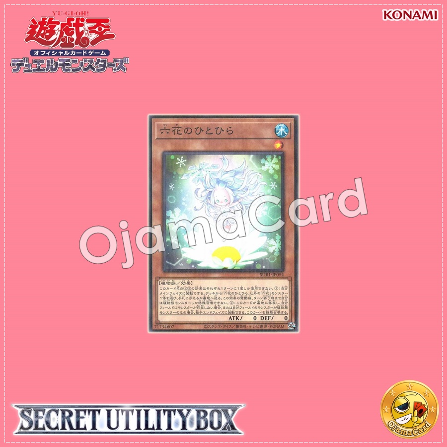 SUB1-JP054 : Rikka Petal / Snowflower Petal (Normal Parallel Rare)