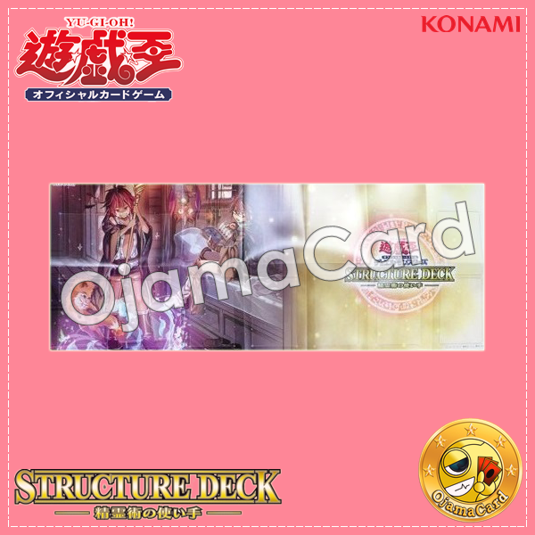 Structure Deck : Masters of the Spiritual Arts [SD39] — Paper Playmat V4