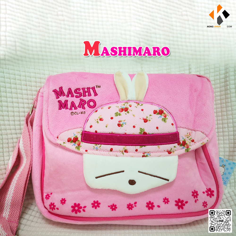 กระเป๋าสะพาย Mashimaro ลิขสิทธิ์แท้ ราคาพิเศษ