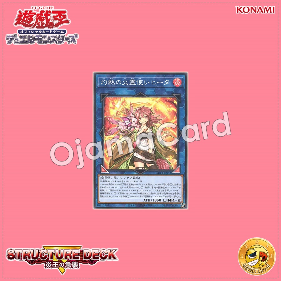 SR14-JP043 : Hiita the Fire Charmer, Ablaze / Hiita the Blazing Fire Spirit Charmer (Common)