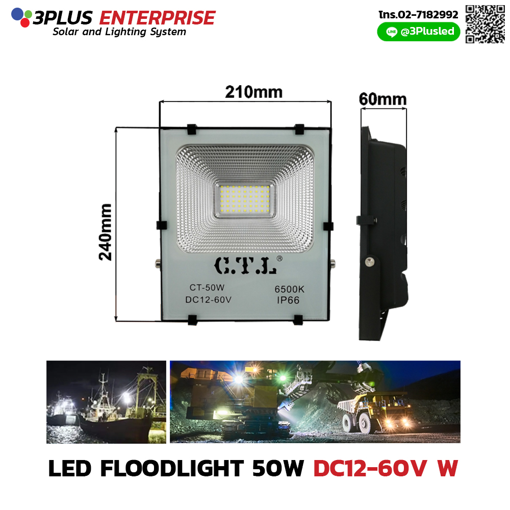 LED Flood Light low voltage DC12-60V 50W