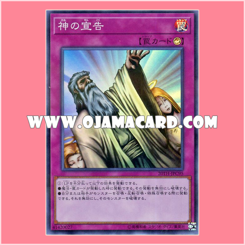 20TH-JPC95 : Solemn Judgment / God's Judgment (Super Parallel Rare)「99%」