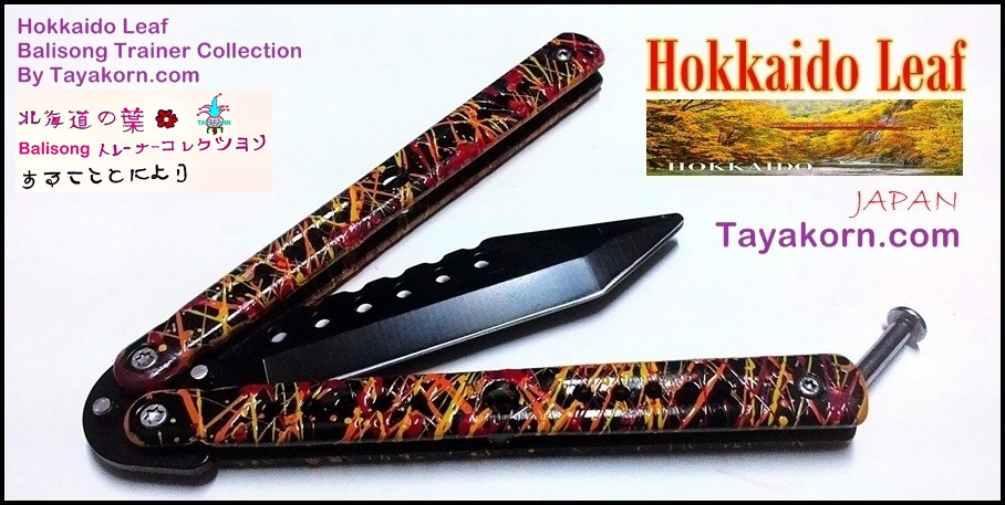 มีดซ้อมควง Hokkaido Leaf Balisong Trainer Collection