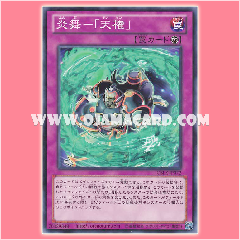 CBLZ-JP072 : Fire Formation - Tenken / Flame Dance - "Tenken" (Common)