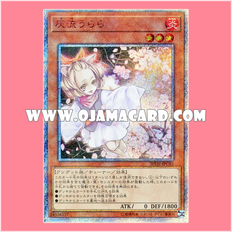 20TH-JPC85 : Ash Blossom & Joyous Spring / Haru Urara (20th Secret Rare)「99%」