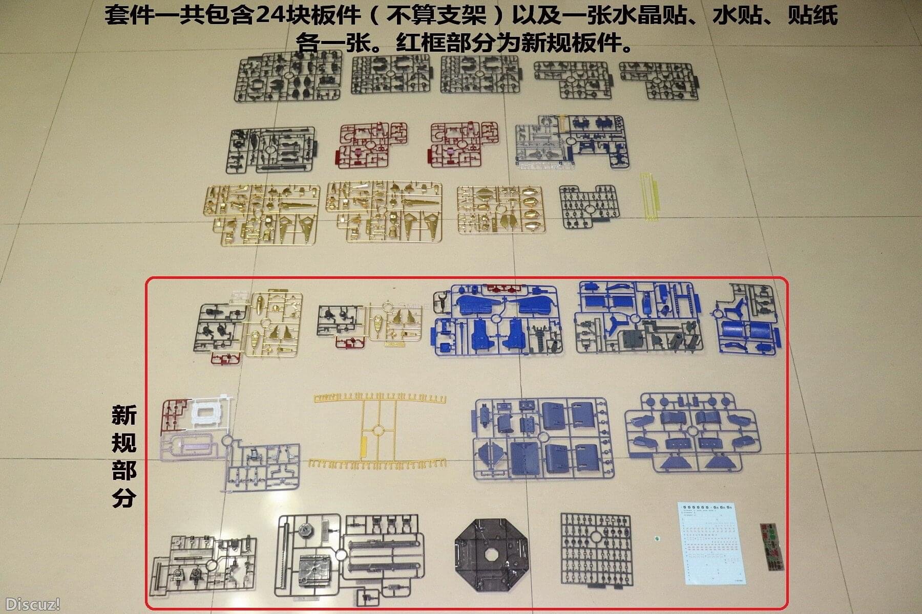 MG1/100 Hyaku Shiki Kai + Mega Bazooka + Ballute Pack (6651) [Daban]