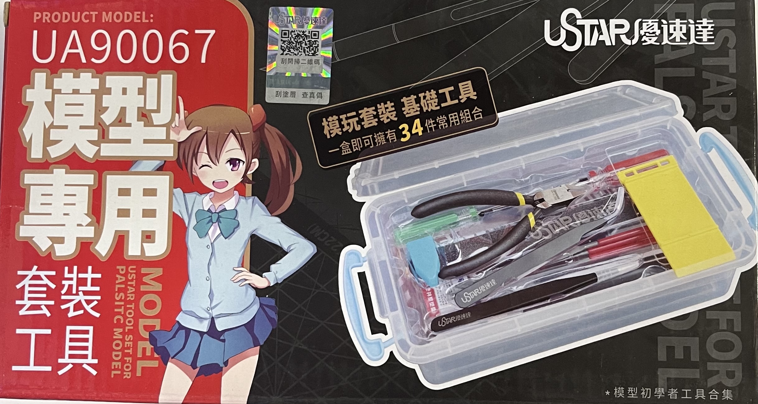 ชุดอุปกรณ์ Full Set ชุด2 (UA90067) [Ustar]