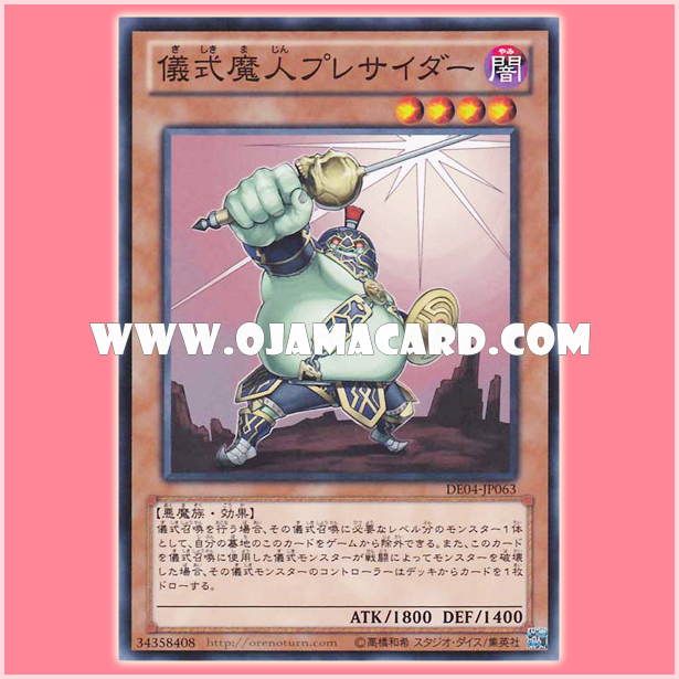 DE04-JP063 : Djinn Presider of Rituals / Ritual Genie Presider (Common)