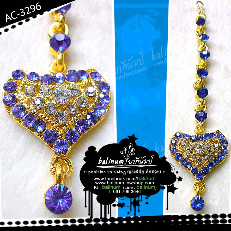 Tikka (ติกะ) จิวหน้าผากอินเดีย ที่ห้อยหน้าผากอินเดีย ฟ้า (Blue)