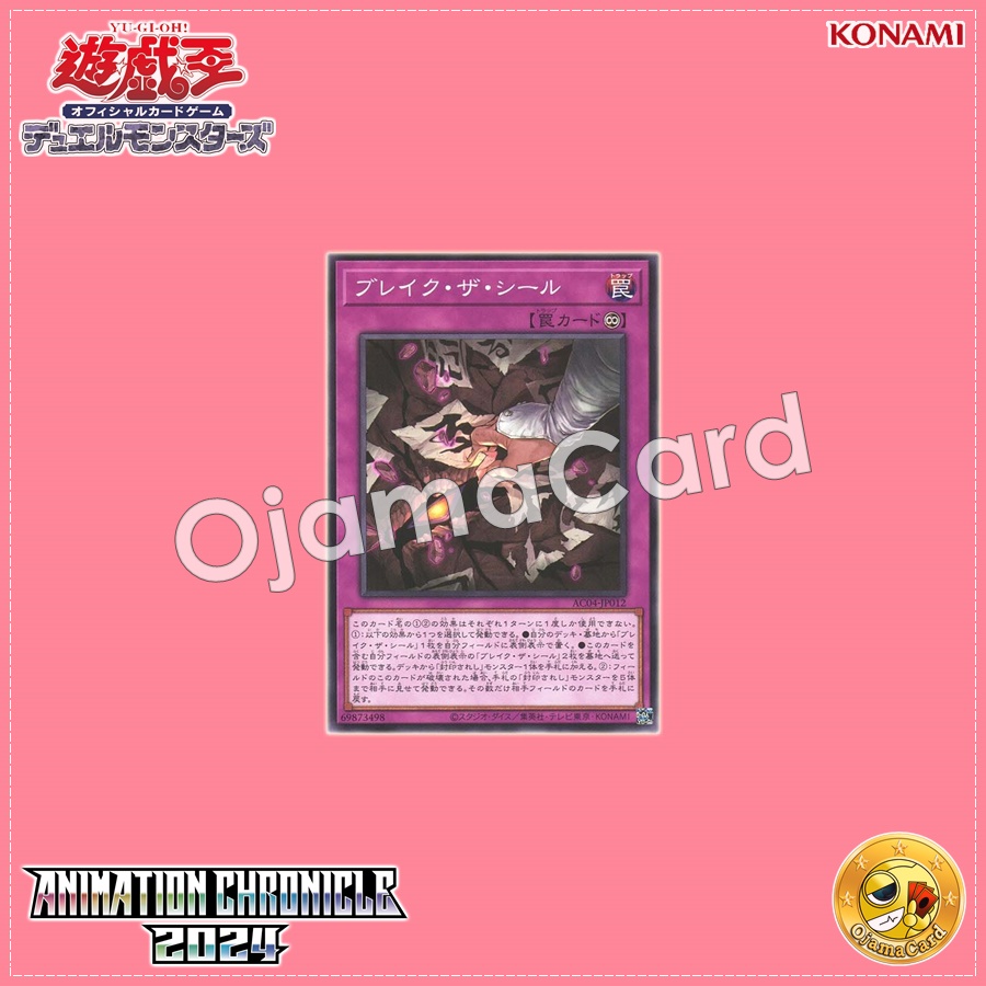 AC04-JP012 : Break the Seal (Common)