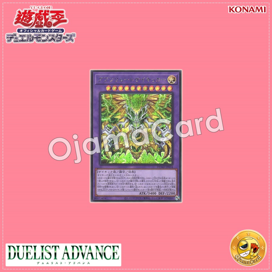 DUAD-JP034 : Absolute Axon Kicker / Absolute Psychicker (Secret Rare)
