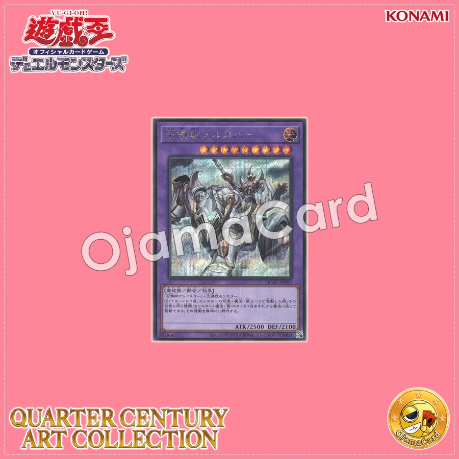 QCAC-JP057 : Invoked Mechaba / Invoked Beast Merkabah (Secret Rare)
