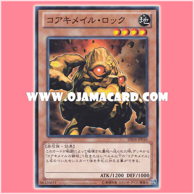 DE04-JP010 : Koa'ki Meiru Boulder / Core Chimail Rock (Common)