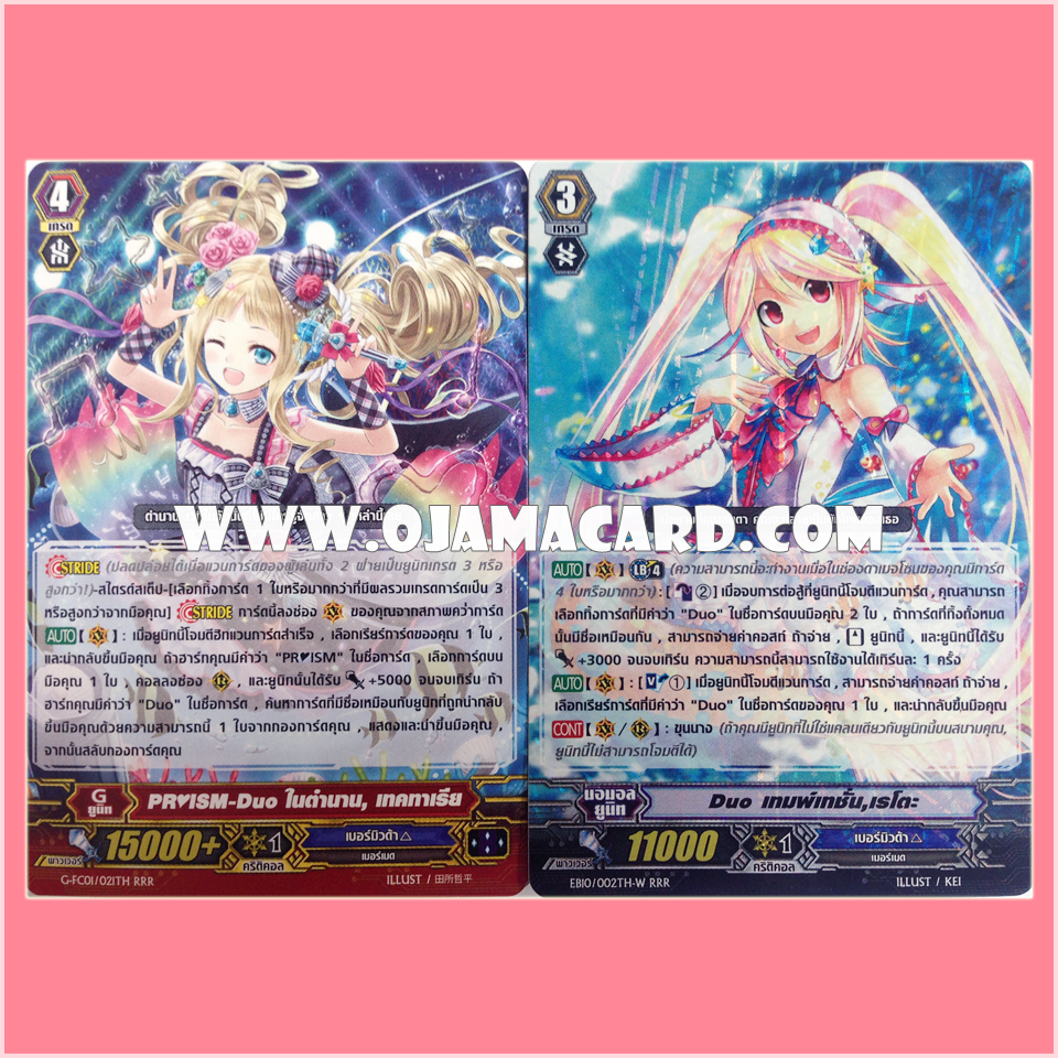 Cardfight!! Vanguard G Starter Deck - Bermuda Triangle (เบอร์มิวด้า ไทรแองเกิ้ล)