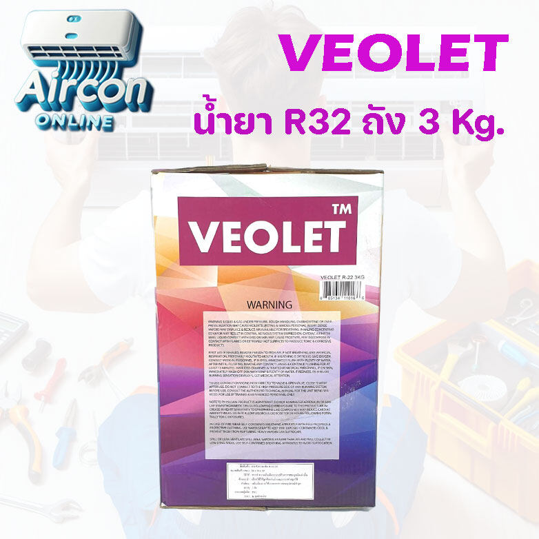 น้ำยา R-22 ถังบรรจุพร้อมใช้ยี่ห้อ VEOLET ขนาดบรรจุ 3 Kg.