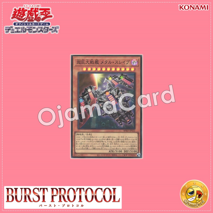 BPRO-JP022 : Super B.E.S. Metal Slave / Supercolossal Battleship Metal Slave (Super Rare)