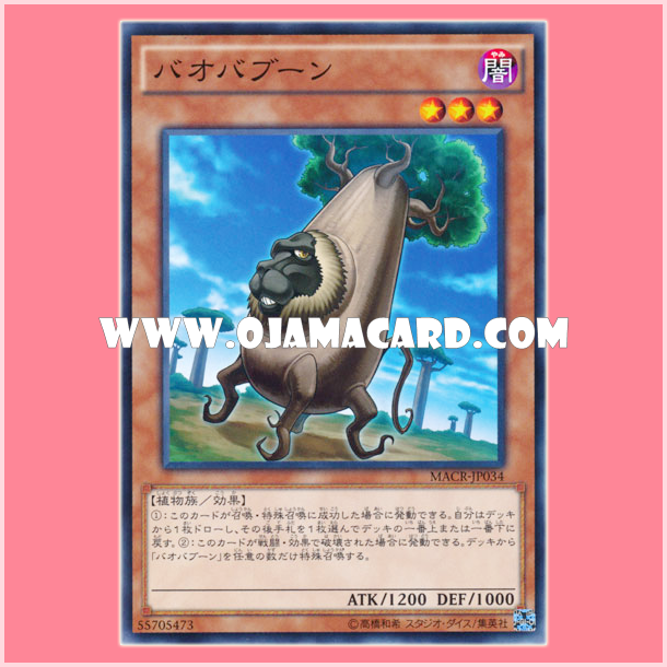 MACR-JP034 : Baobaboon (Common)
