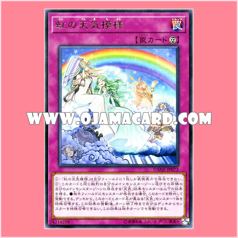 DANE-JP073 : The Weather Rainbowy Canvas / Rainbow Weather Condition (Rare)
