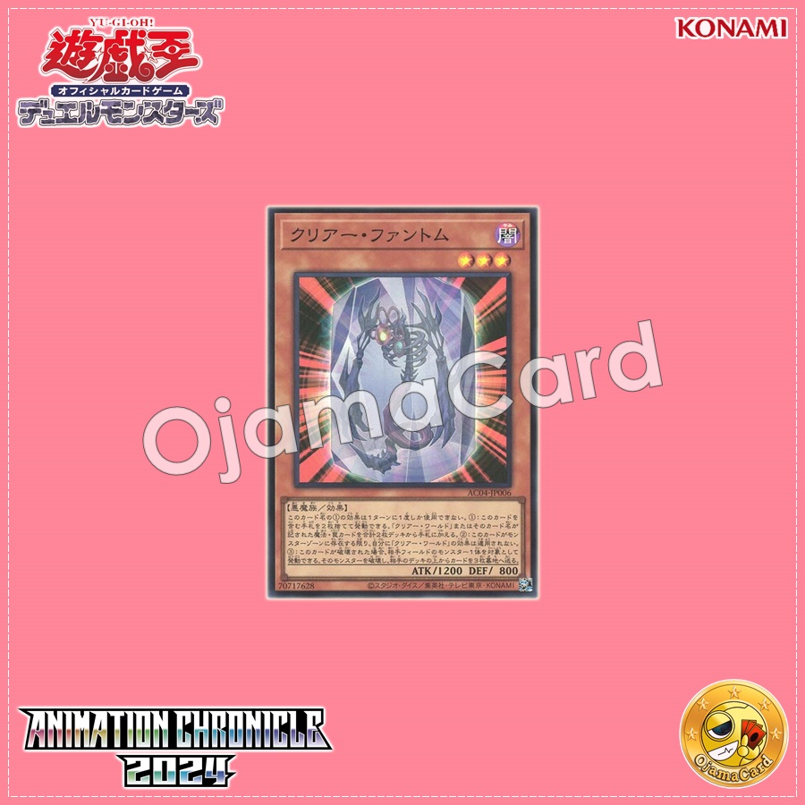 AC04-JP006 : Clear Phantom (Super Rare)