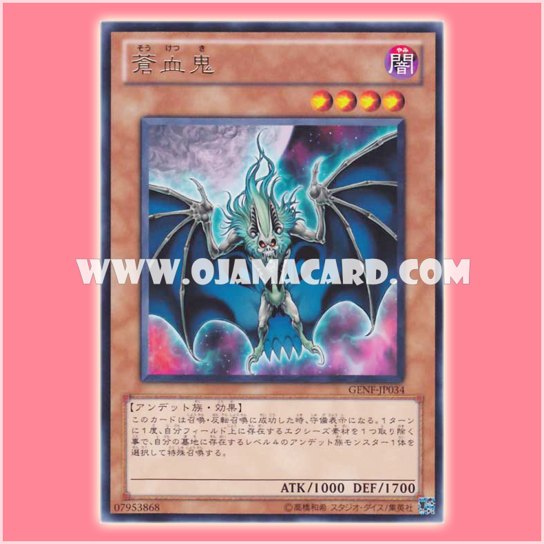 GENF-JP034 : Blue-Blooded Oni (Rare)