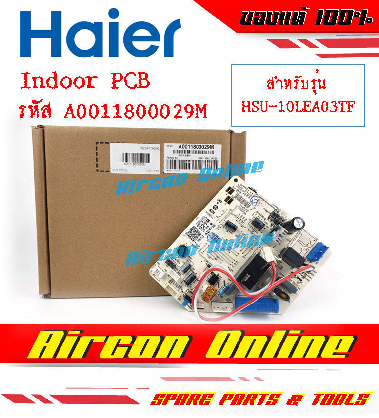 แผงบอร์ด แผงคอนโทรล ตัวในห้อง INDOOR PCB แอร์ HAIER รุ่น HSU-10LEA03TF รหัส A001180029M ( 029M )