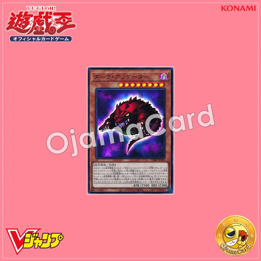 VJMP-JP185 : Dark Alligator (Ultra Rare)