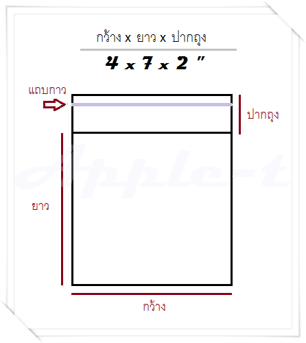 ถุงแก้ว - 4 x 7 x 2 " ,1000g