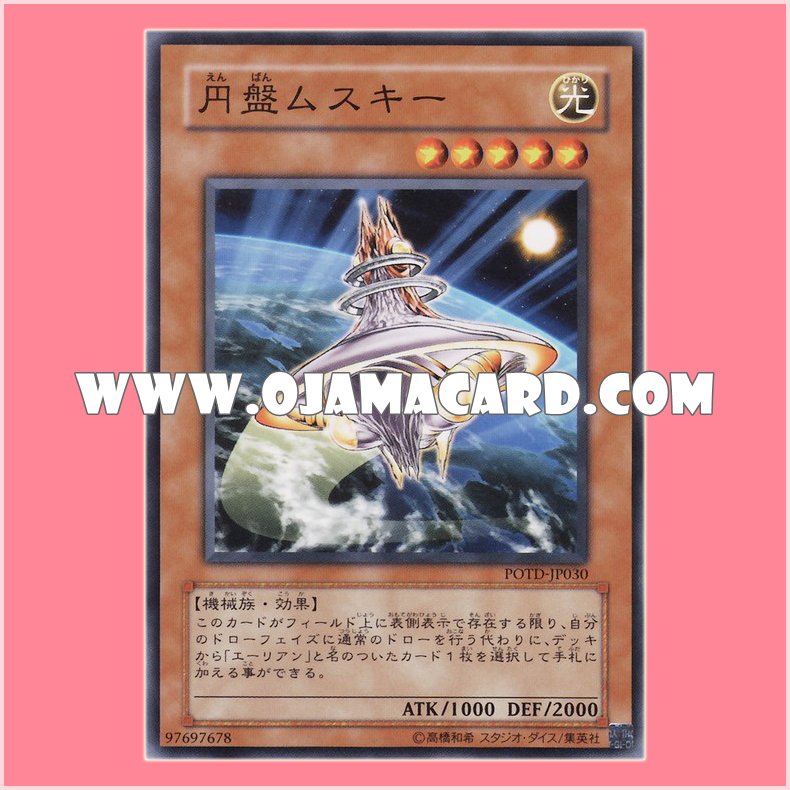 POTD-JP030 : Flying Saucer Muusik'i (Common)「99%」