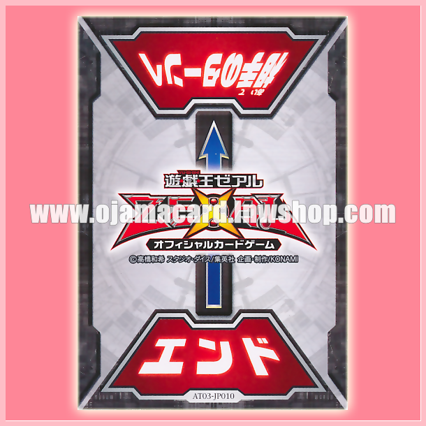AT03-JP010 : Special Phase Card
