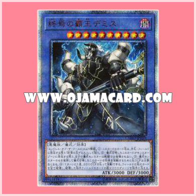 CYHO-JP030 : Demise, Supreme King of Armageddon (20th Secret Rare)