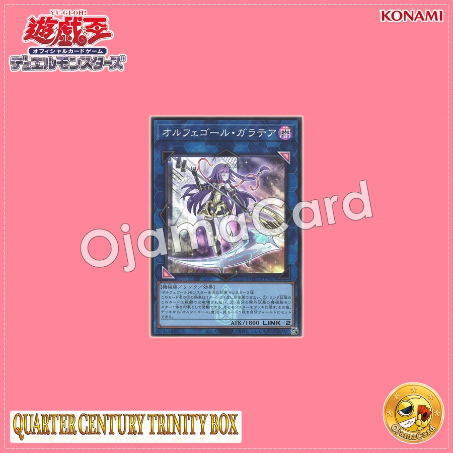 QCTB-JP047 : Galatea, the Orcust Automaton / Orphegel Galatea (Super Rare)