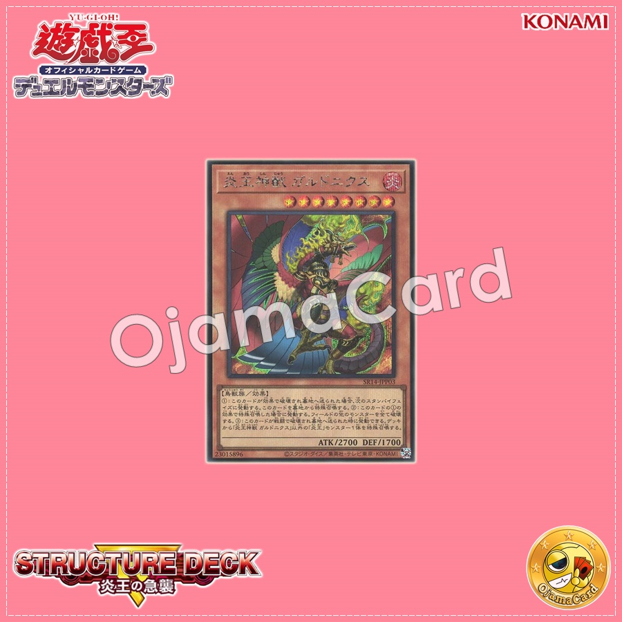 SR14-JPP03 : Fire King High Avatar Garunix / Flame King God Beast Garudonix (Secret Rare)