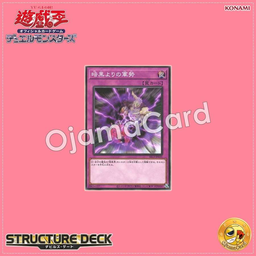 SR13-JP035 : The Forces of Darkness / The Forces from the Dark (Common)
