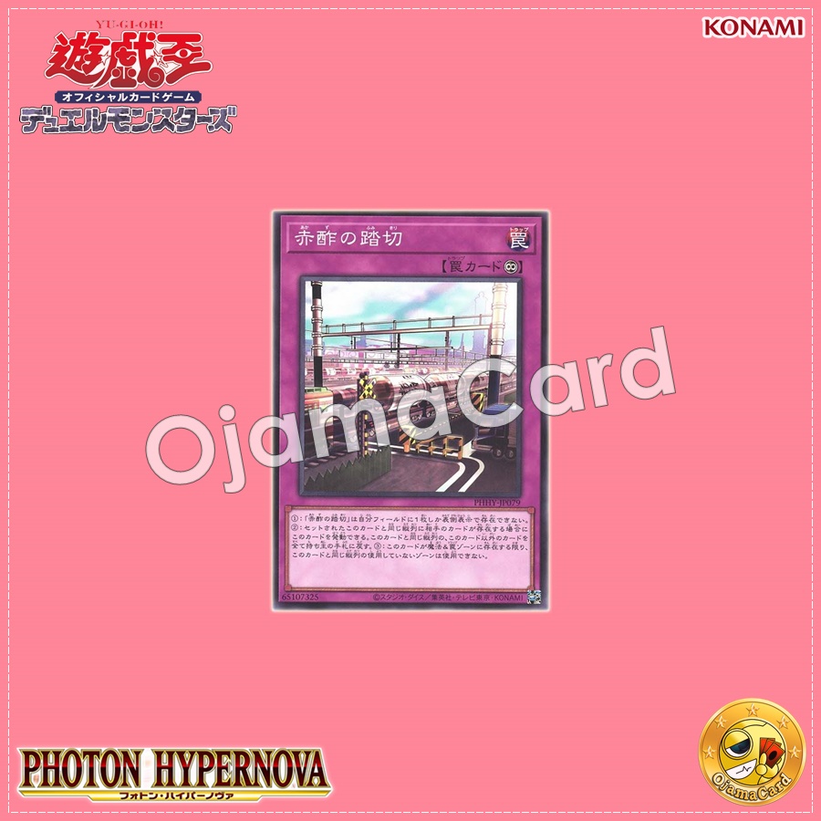 PHHY-JP079 : Red Vinegar Crossing (Common)