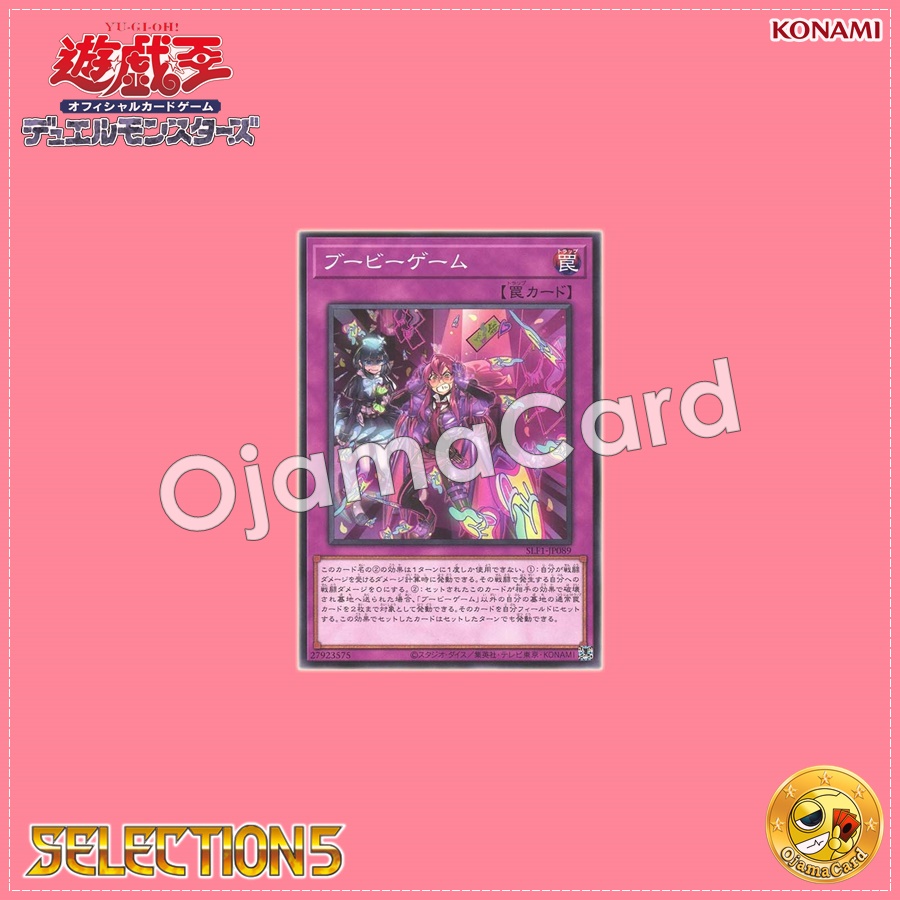 SLF1-JP089 : Boo-Boo Game / Booby Game (Common) 99%