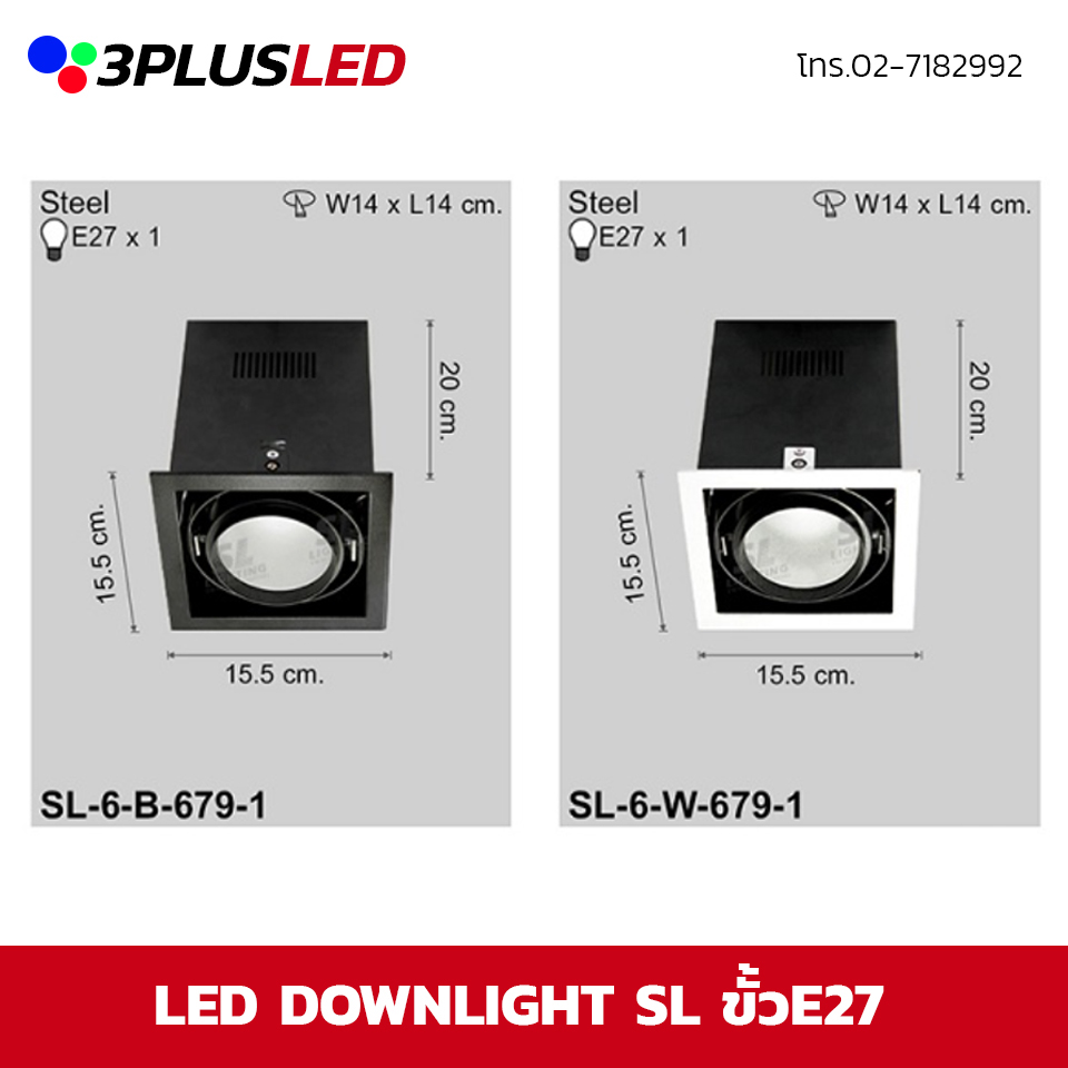 LED Downlight โคมไฟดาวน์ไลท์ SL ขั้วE27 ขนาด15.5cm รูเจาะ14m (ขาว/ดำ)