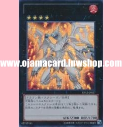 EP12-JP027 : Evolzar Dolkka / Evolkaiser Dolkka (Ultra Rare)