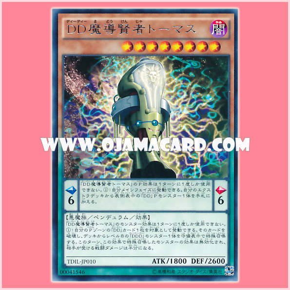 TDIL-JP010 : D/D Savant Thomas / D/D Magical Savant Thomas (Rare) 80%