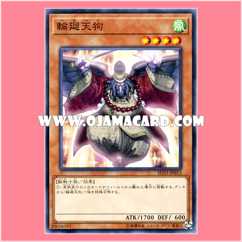 SD33-JP013 : Reborn Tengu / Samsara Tengu (Common)