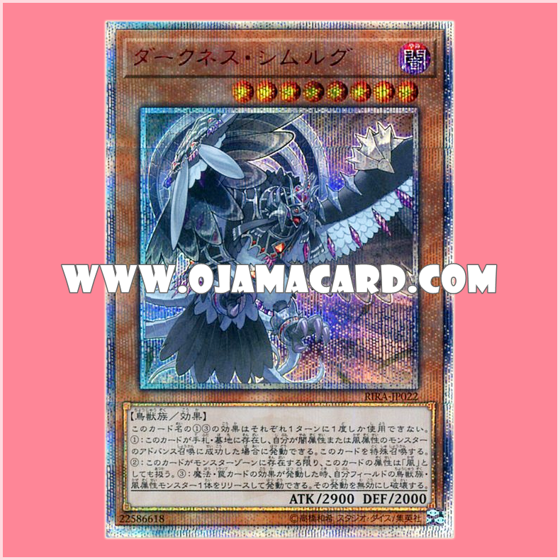 RIRA-JP022 : Darkness Simorgh (20th Secret Rare)