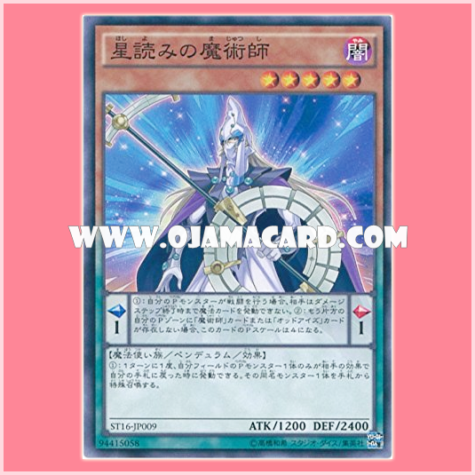 ST16-JP009 : Stargazer Magician (Common)