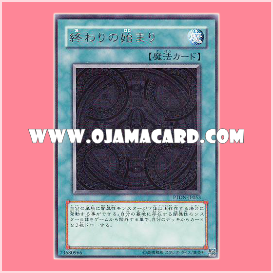 PTDN-JP053 : The Beginning of the End (Rare)